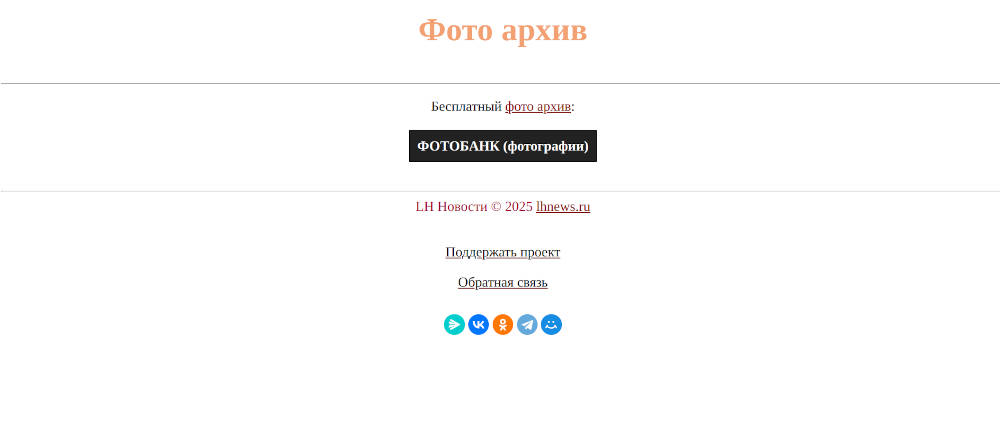 Фотосток резервная ссылка